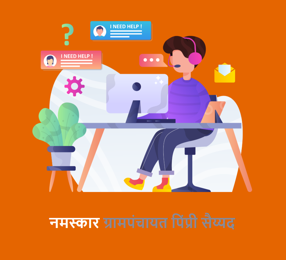 Grampanchayat nyahale bk, Jawhar, Palghar